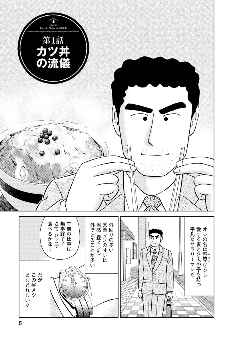 月刊まんがタウン 2016年1月号 双葉社 野原ひろし昼メシの流儀 新連載 雑誌 月刊まんがタウン 2016年1月号 双葉社 野原ひろし昼メシの流儀 新